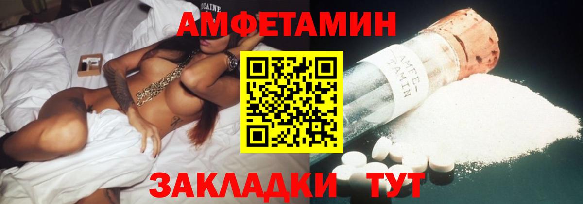 АМФЕТАМИН  Amphetamine 98%  Вход с VPN  Ржев 