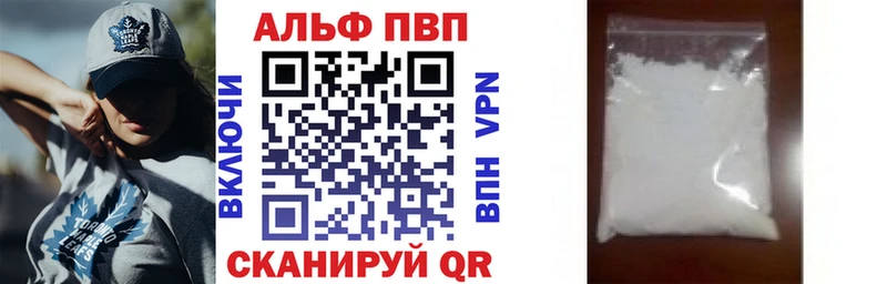 где купить наркотик  Ржев  APVP Crystall 