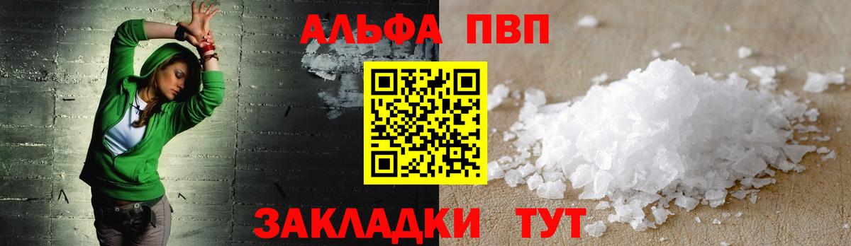 А ПВП крисы CK  А ПВП СК  Ржев  A PVP Соль  Вход с VPN 