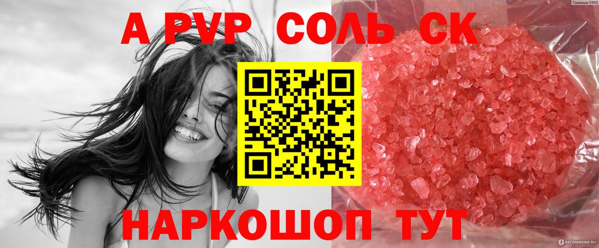 APVP СК   Вход с VPN  ГАШИШ  Меф   LSD-25  МАРИХУАНА  Ржев  Мефедрон  Cocaine 