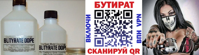 Бутират бутандиол  Ржев 