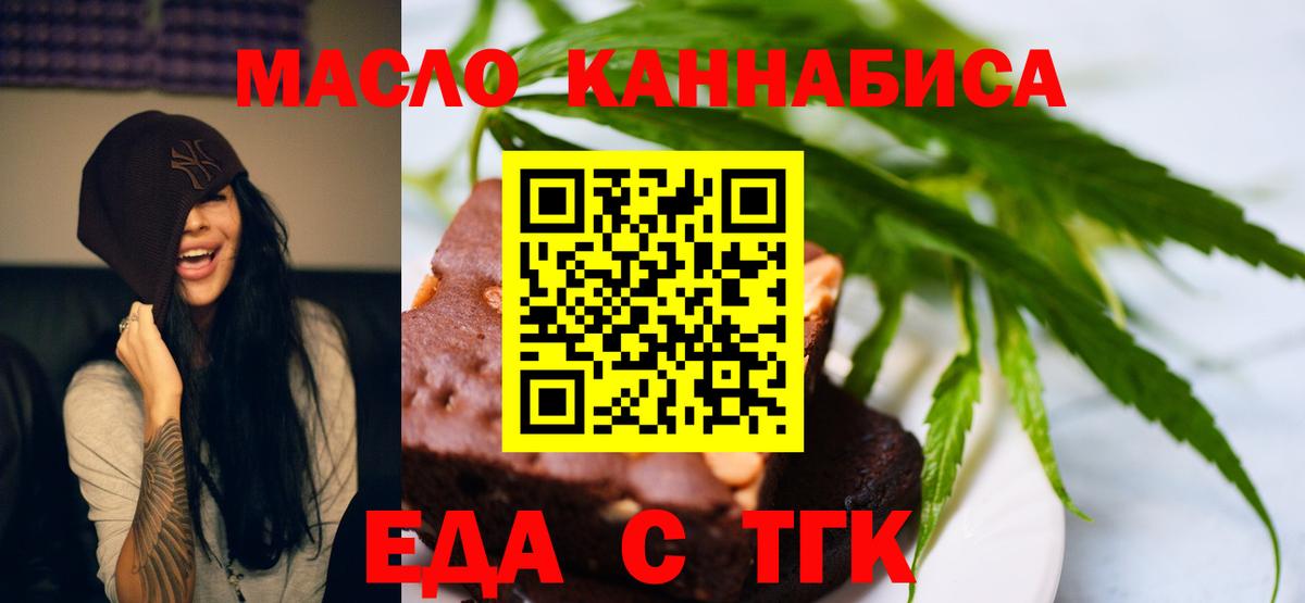 Ржев  Еда ТГК марихуана  Вход с VPN 
