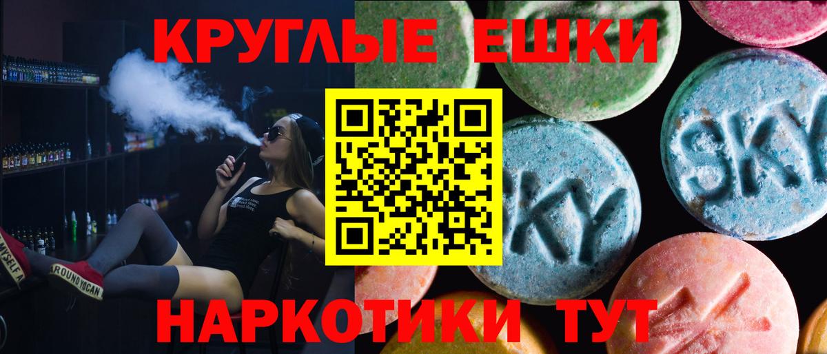 Ecstasy Punisher  Ecstasy 300 mg  Ржев  Вход с VPN 