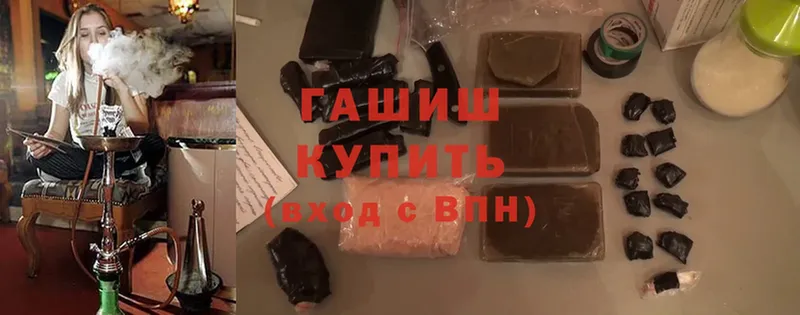 хочу   Ржев  Гашиш hashish 