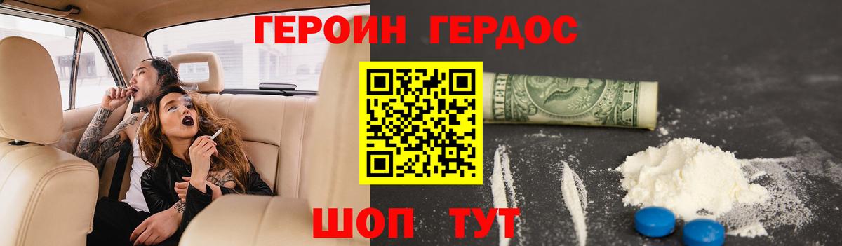 ГЕРОИН белый  ГЕРОИН  Ржев  Вход с VPN 