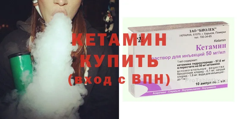 КЕТАМИН ketamine Ржев