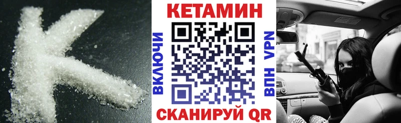 Кетамин ketamine  Ржев 