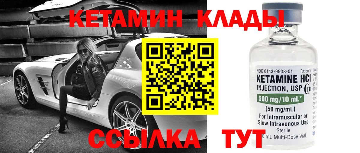 Ржев  Кетамин ketamine  Вход с VPN 
