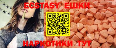 ECSTASY Апшеронск