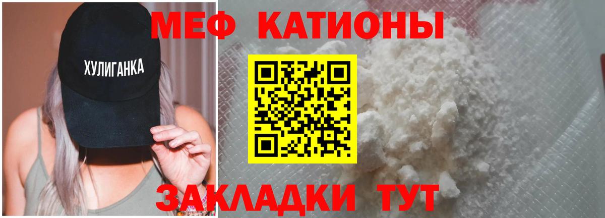 Ржев  МЕФ  Меф мука  Вход с VPN  Мефедрон кристаллы 