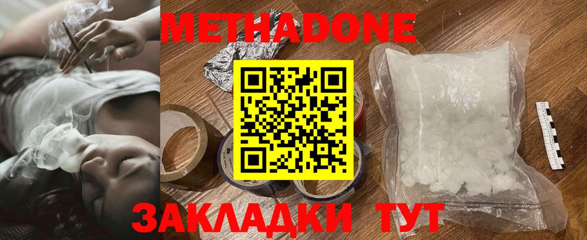 Ржев  МЕТАДОН methadone  площадка наркотические препараты  ссылка на мегу маркетплейс  Метадон methadone  Вход с VPN 