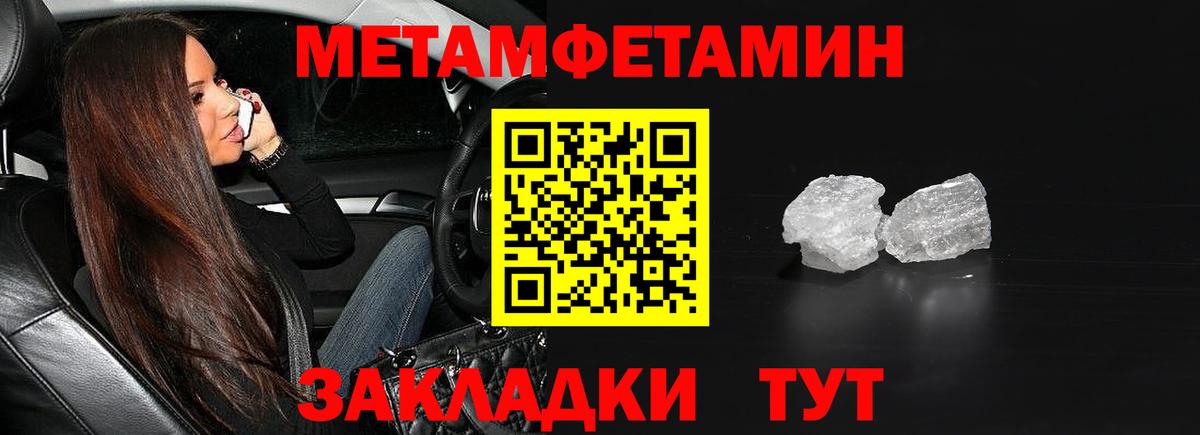 Первитин мет Ржев