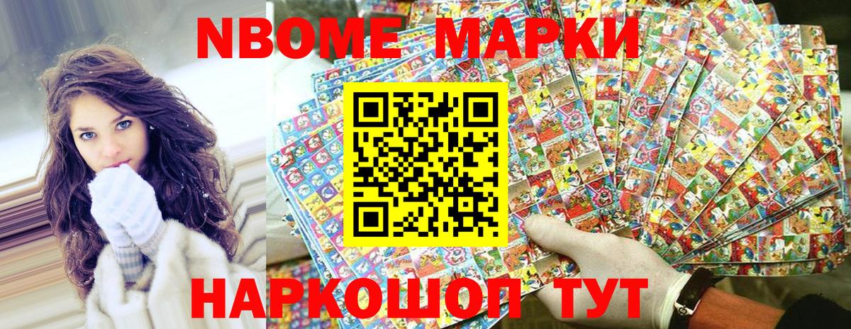 Ржев  Марки NBOMe 1500мкг  Марки NBOMe  Вход с VPN 