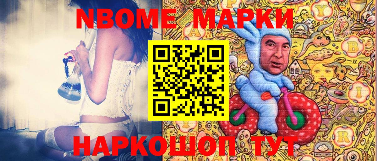 Наркотические марки 1,5мг Ржев