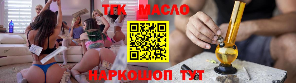 mega ТОР  Дистиллят ТГК THC oil  Вход с VPN  Ржев  Дистиллят ТГК концентрат 